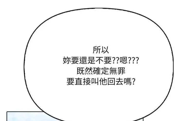 漫画《那天的真相》第10话第53张图