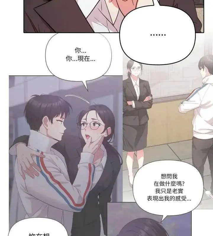 漫画《那天的真相》第10话第58张图