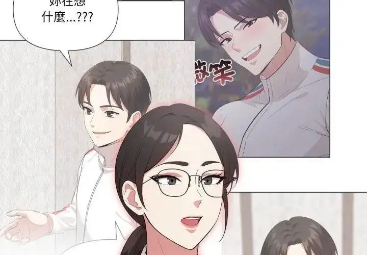 漫画《那天的真相》第10话第59张图