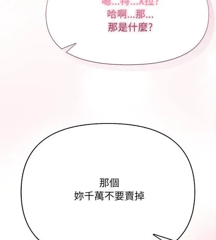 漫画《那天的真相》第10话第6张图