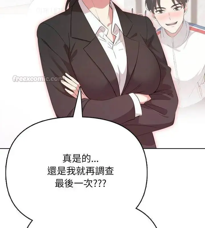 漫画《那天的真相》第10话第60张图