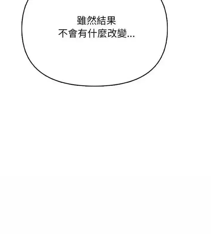 漫画《那天的真相》第10话第61张图