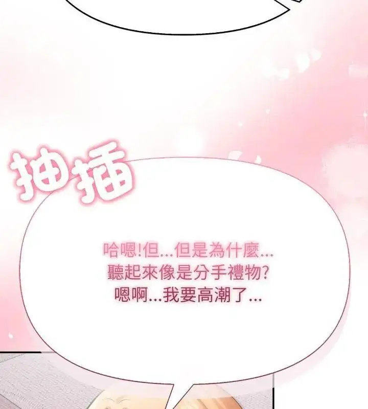 漫画《那天的真相》第10话第7张图
