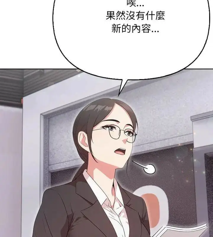 漫画《那天的真相》第10话第72张图