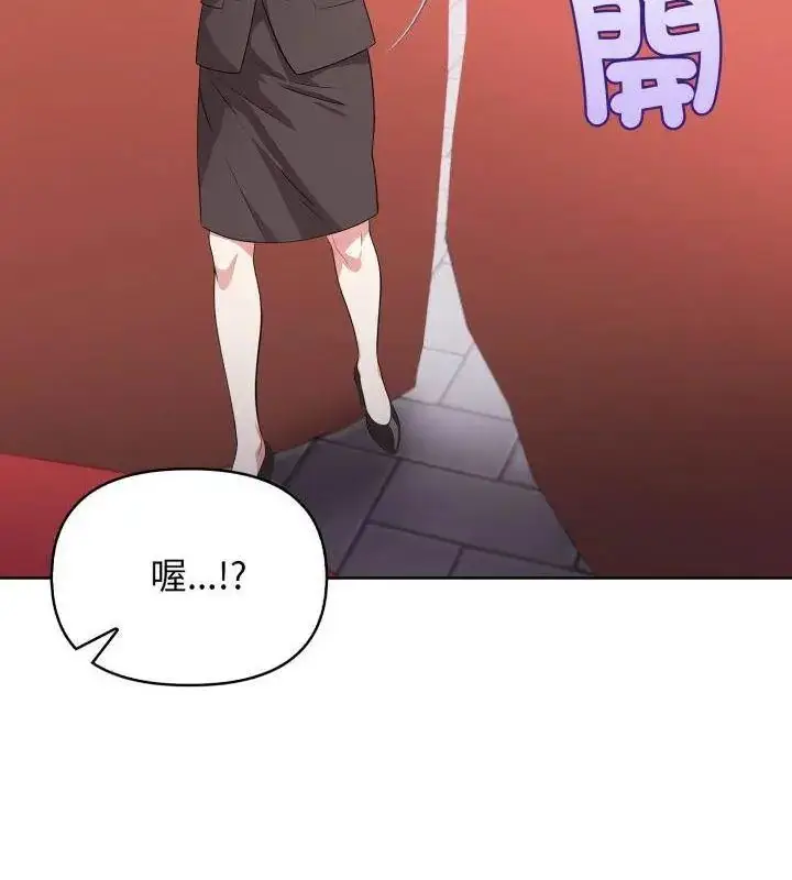 漫画《那天的真相》第10话第76张图