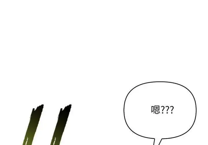 漫画《那天的真相》第10话第77张图