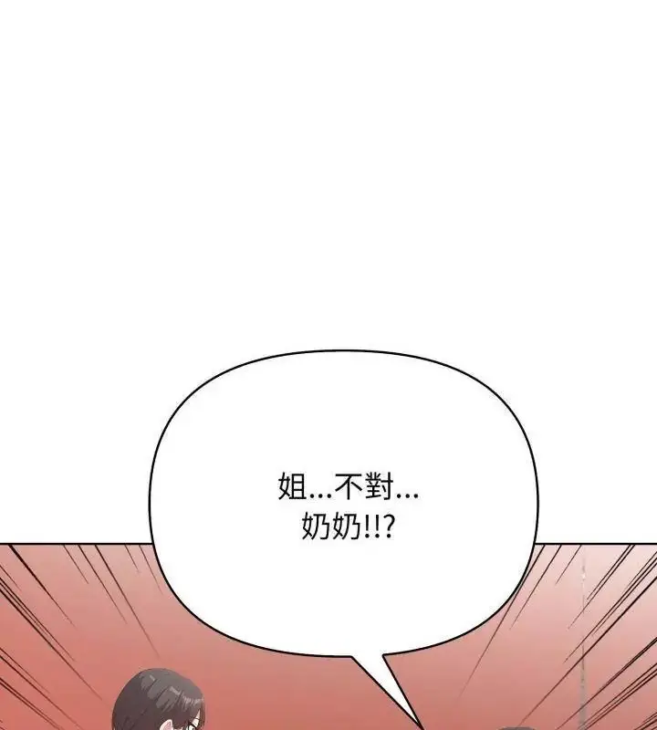 漫画《那天的真相》第10话第79张图