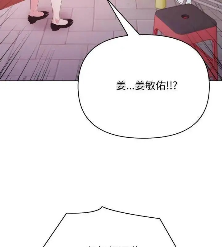 漫画《那天的真相》第10话第81张图