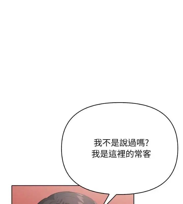 漫画《那天的真相》第10话第84张图