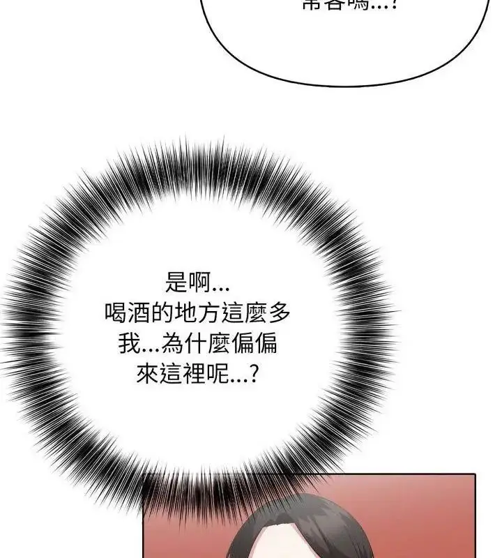 漫画《那天的真相》第10话第87张图