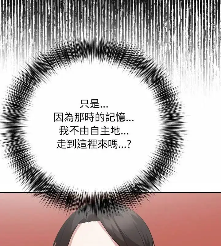 漫画《那天的真相》第10话第91张图