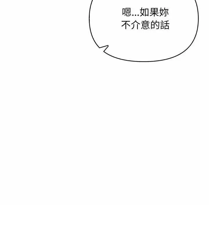 漫画《那天的真相》第10话第93张图