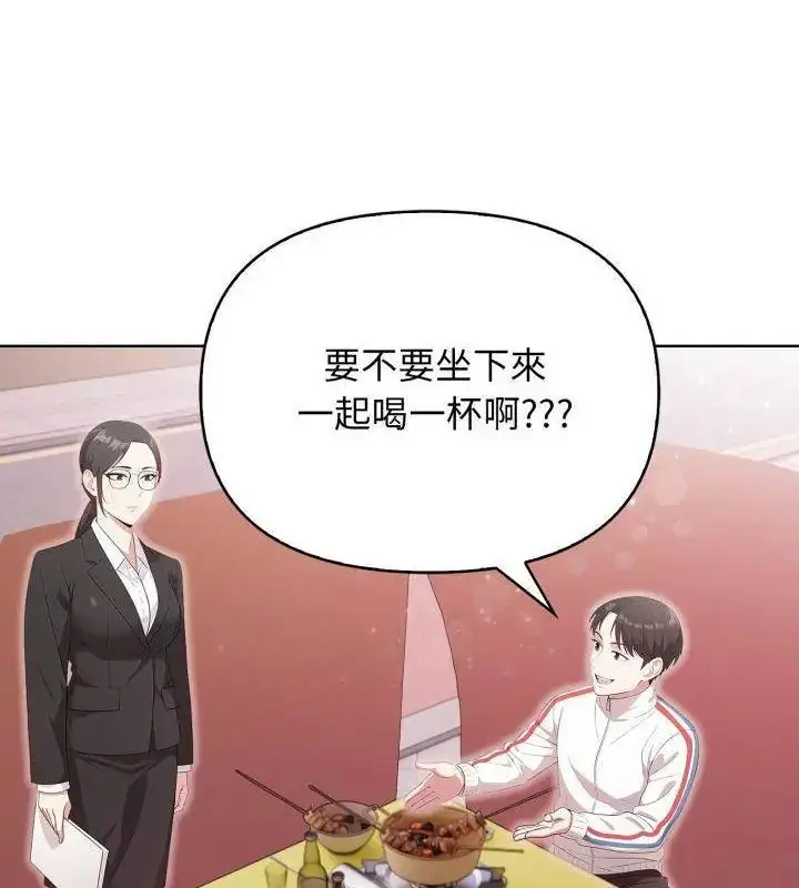 漫画《那天的真相》第10话第94张图