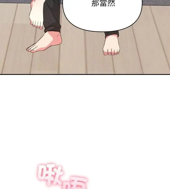 漫画《那天的真相》第3话第103张图