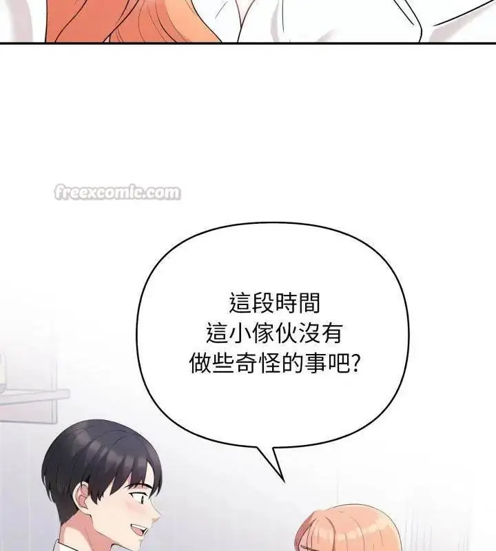 漫画《那天的真相》第3话第105张图