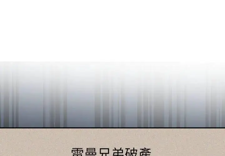 漫画《那天的真相》第3话第11张图
