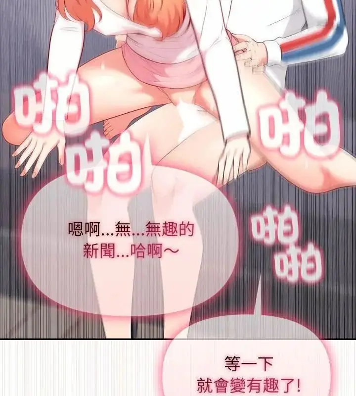 漫画《那天的真相》第3话第115张图
