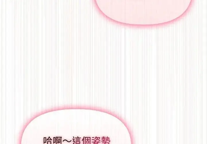 漫画《那天的真相》第3话第116张图