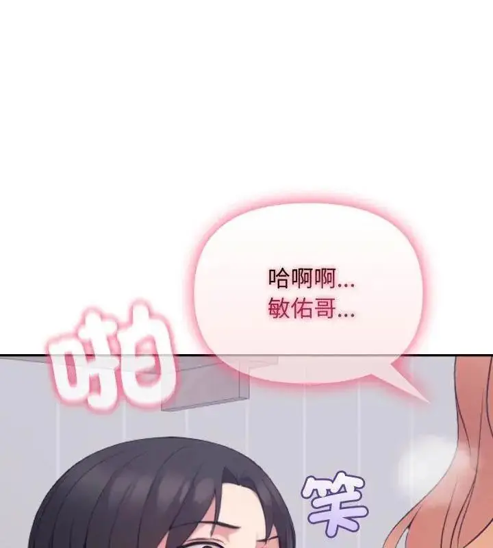 漫画《那天的真相》第3话第121张图
