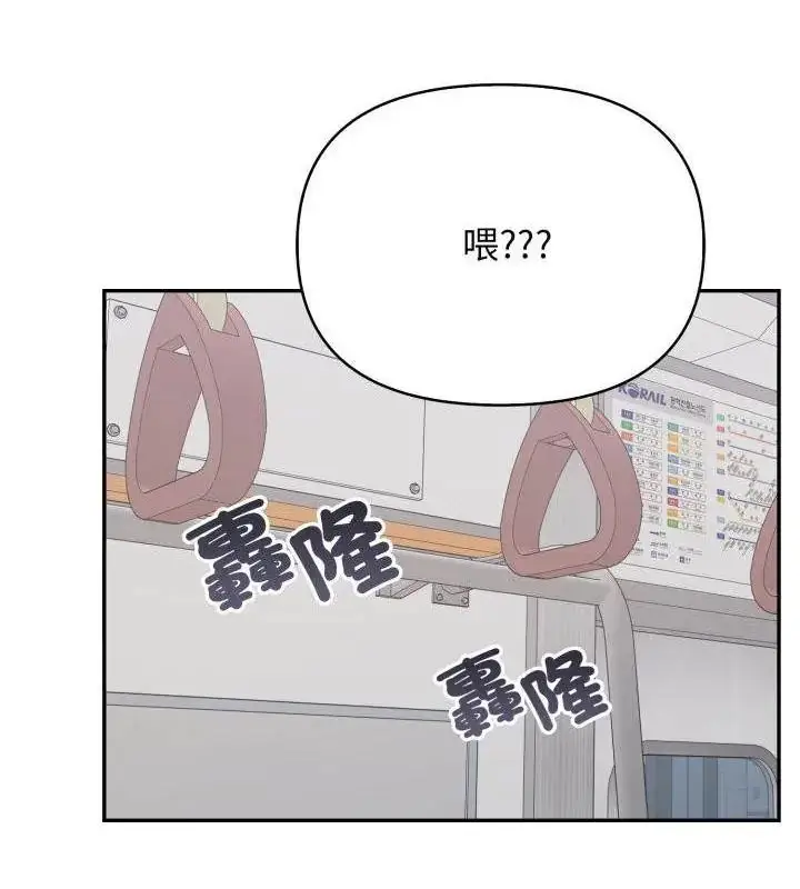 漫画《那天的真相》第3话第124张图