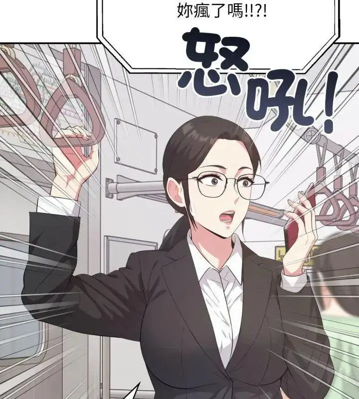 漫画《那天的真相》第3话第126张图