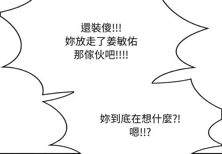 漫画《那天的真相》第3话第128张图