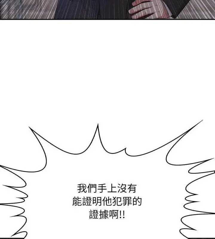 漫画《那天的真相》第3话第130张图