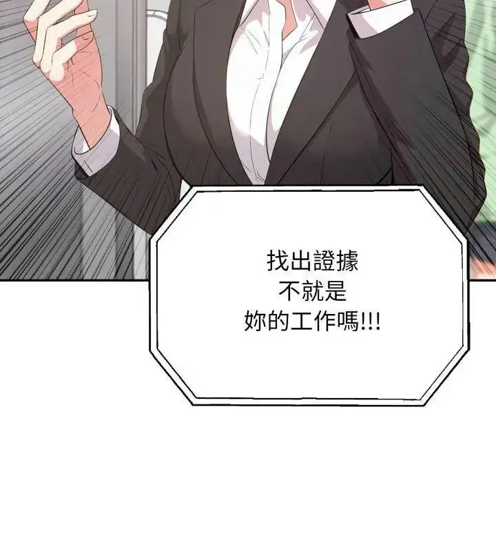 漫画《那天的真相》第3话第132张图