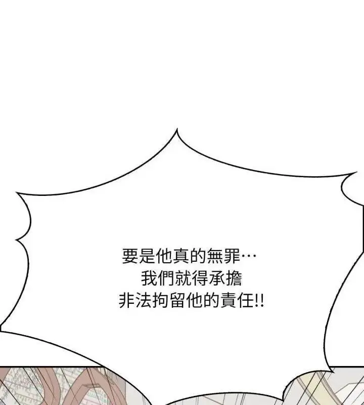 漫画《那天的真相》第3话第133张图
