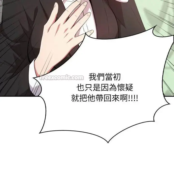 漫画《那天的真相》第3话第135张图
