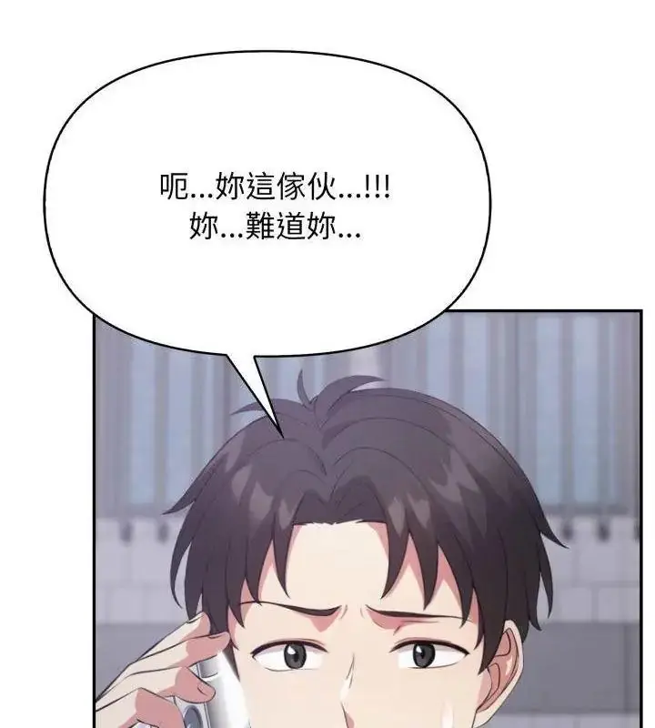 漫画《那天的真相》第3话第136张图