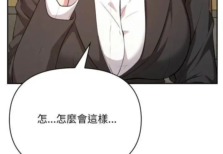 漫画《那天的真相》第3话第17张图