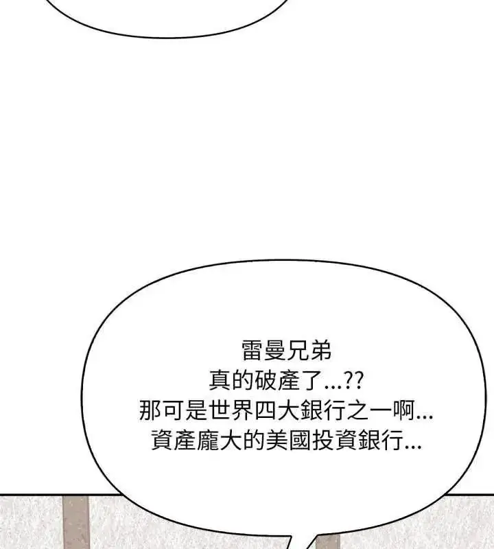 漫画《那天的真相》第3话第18张图