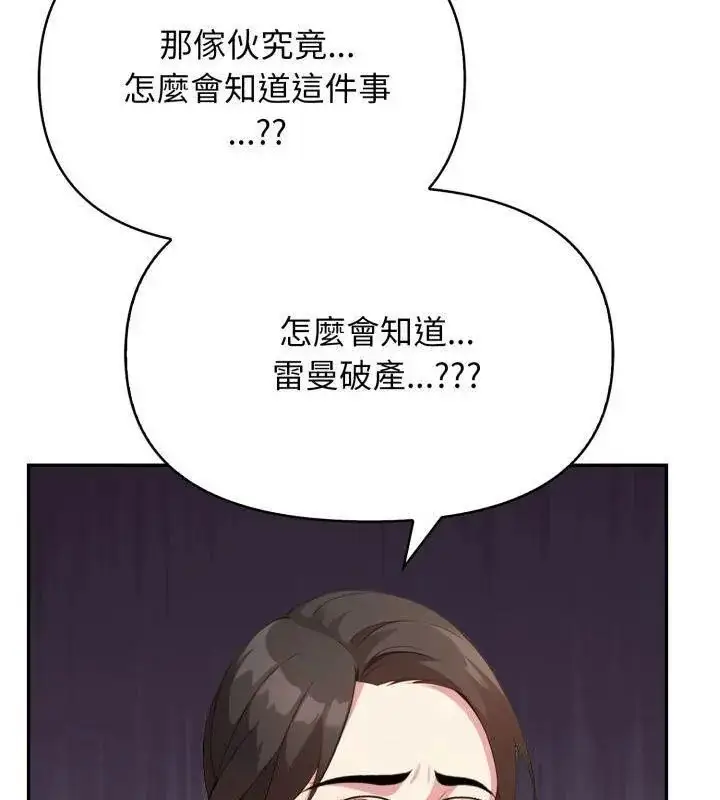 漫画《那天的真相》第3话第24张图