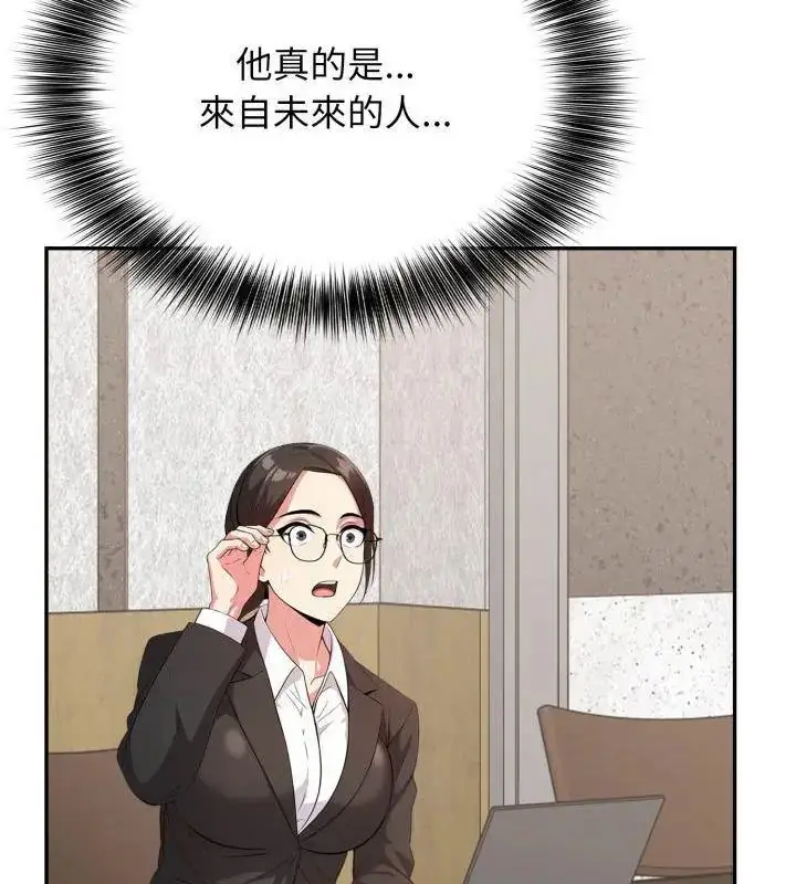 漫画《那天的真相》第3话第27张图