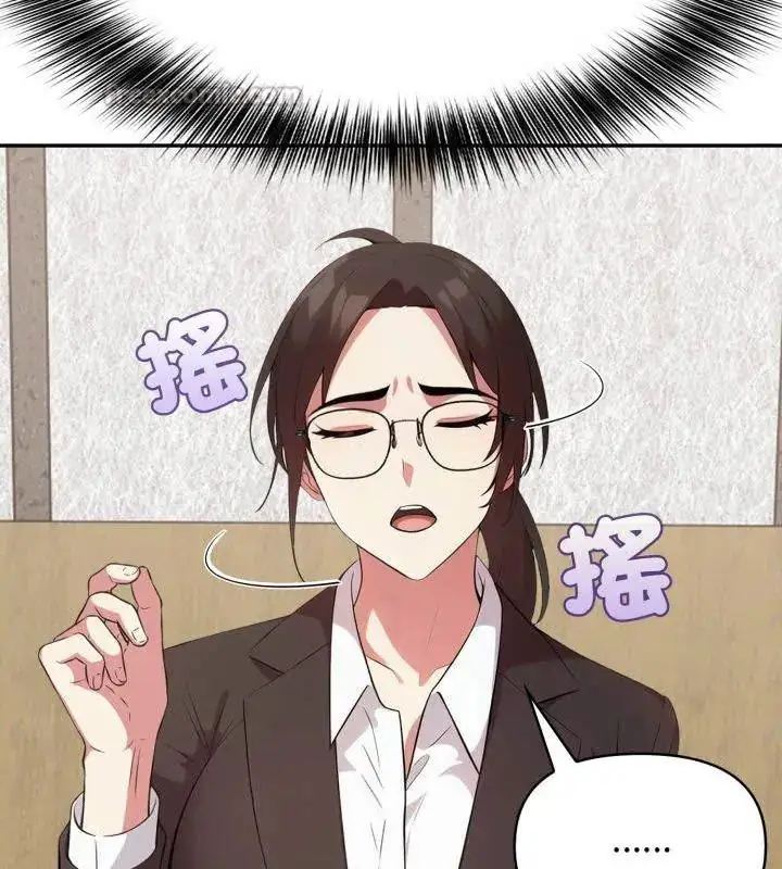 漫画《那天的真相》第3话第30张图