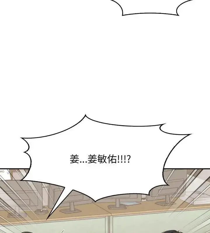 漫画《那天的真相》第3话第39张图