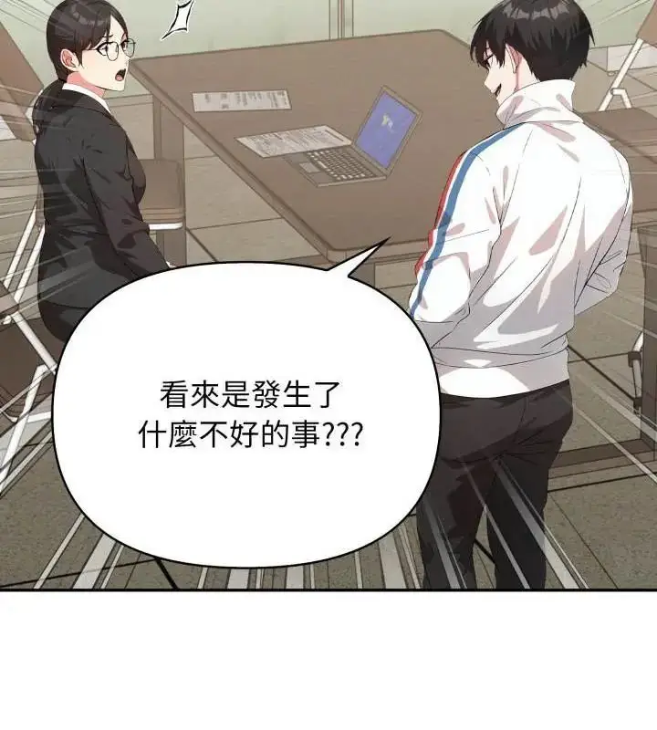 漫画《那天的真相》第3话第40张图