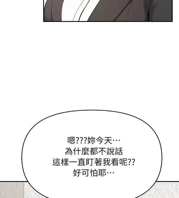 漫画《那天的真相》第3话第49张图