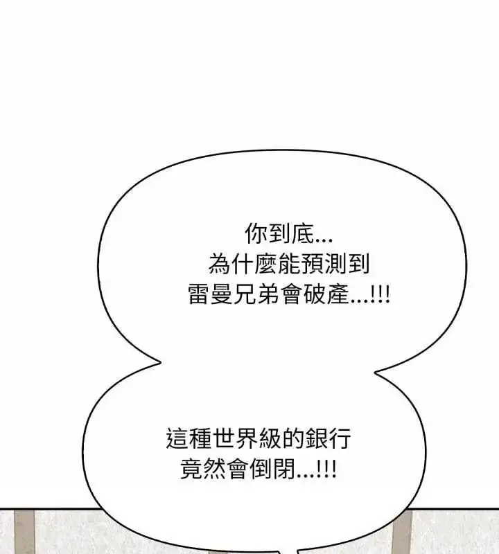 漫画《那天的真相》第3话第54张图