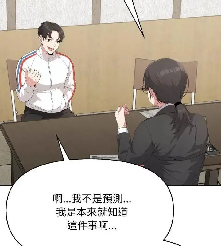 漫画《那天的真相》第3话第55张图