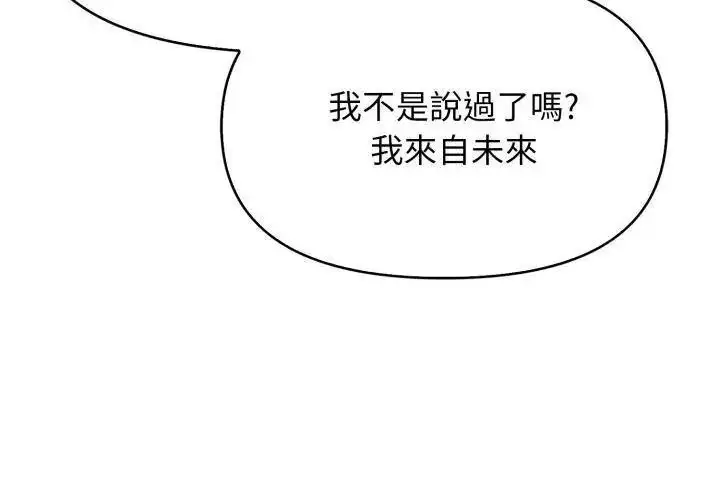 漫画《那天的真相》第3话第56张图