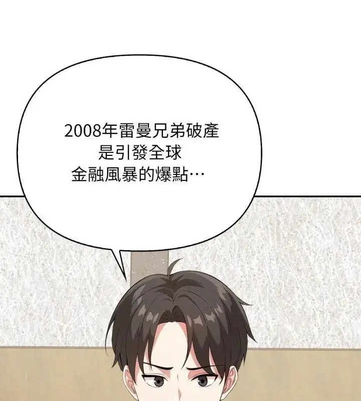 漫画《那天的真相》第3话第57张图