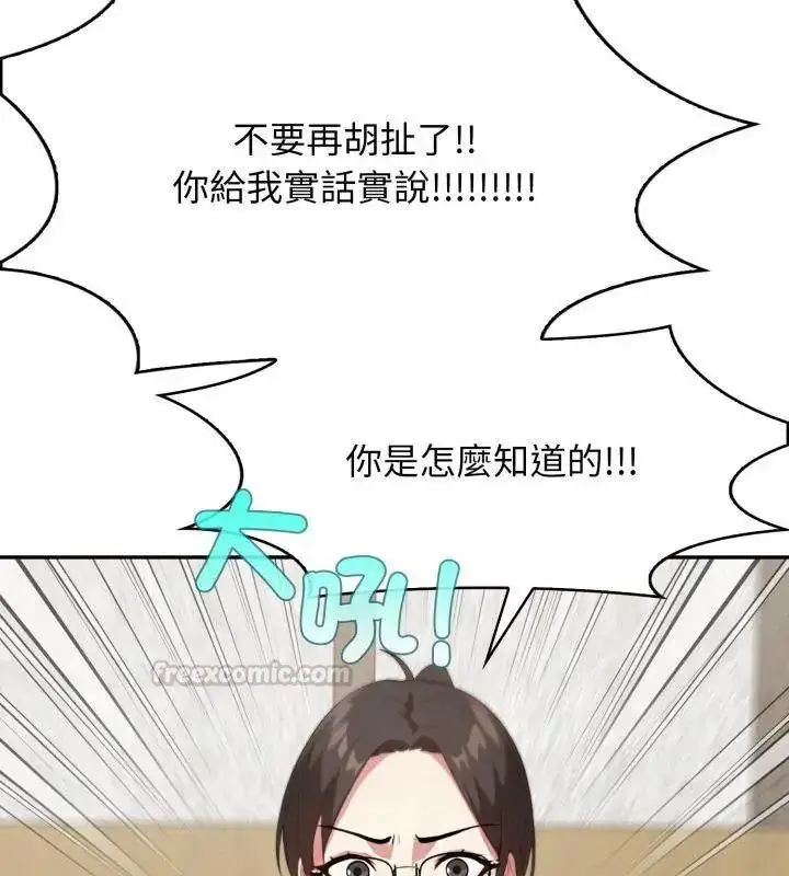 漫画《那天的真相》第3话第60张图