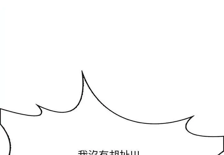 漫画《那天的真相》第3话第62张图
