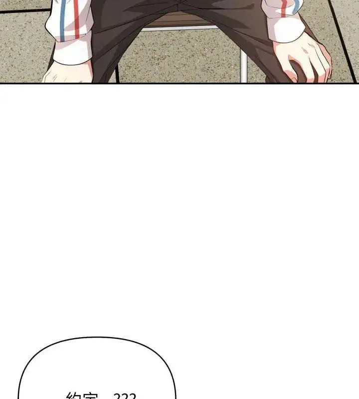 漫画《那天的真相》第3话第72张图
