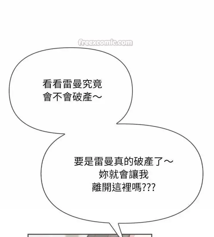 漫画《那天的真相》第3话第75张图
