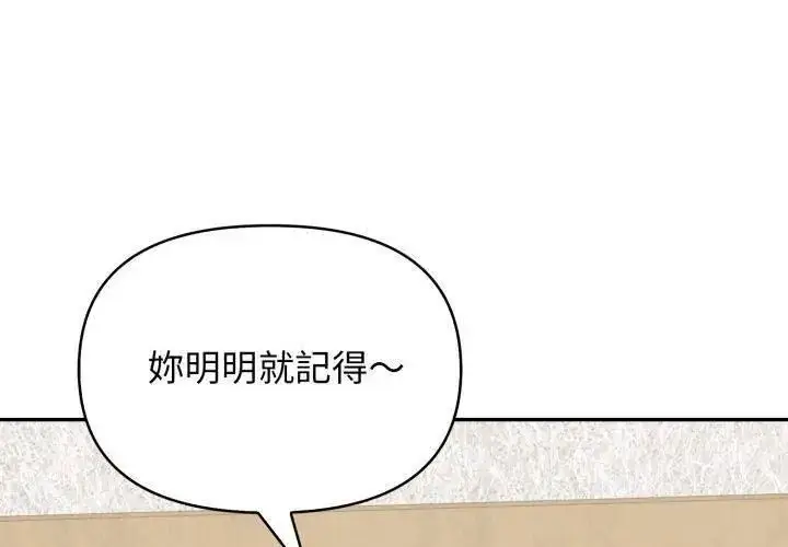 漫画《那天的真相》第3话第77张图