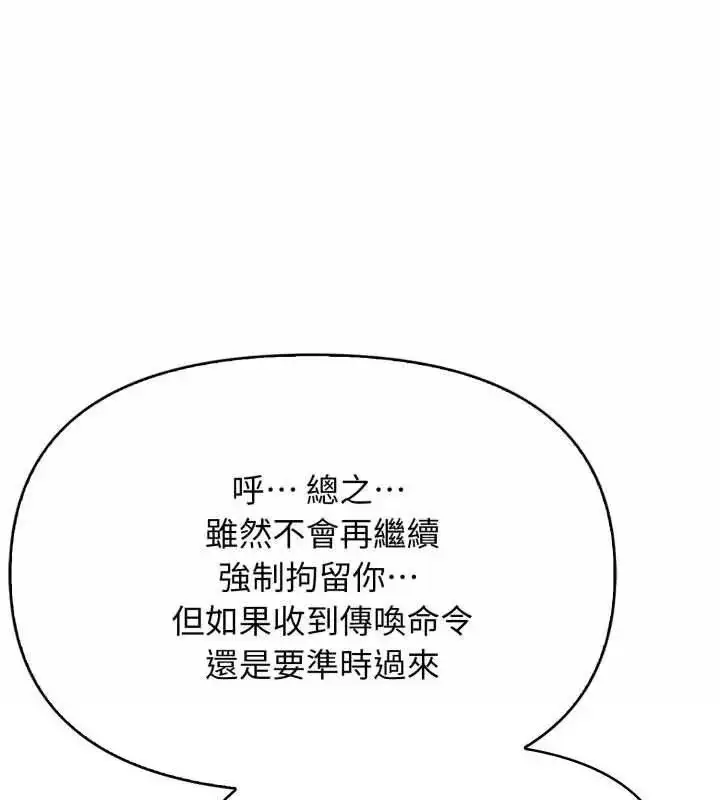 漫画《那天的真相》第3话第84张图