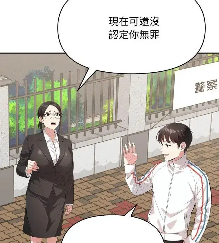漫画《那天的真相》第3话第85张图